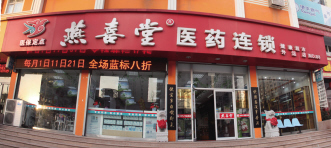 药店商标开放注册连锁跨区争“名”有据