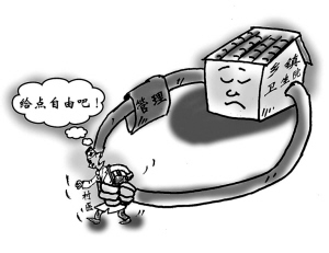 村医，如何与卫生院处关系