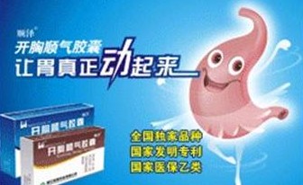 赢战高考 保“胃”考生