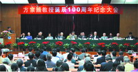 吴德星：在方宗熙诞辰一百周年纪念活动上的致辞