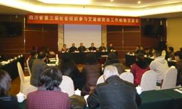 深化交流 合作共赢——四川省第三届社会组织参与艾滋病防治工作经验交流大会在成都召开