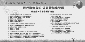 节约，各有各的高招