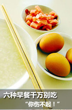 3种早餐千万别再吃 “回味早餐”不营养