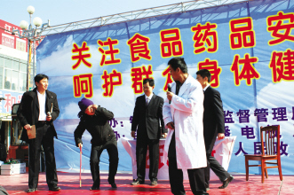 药监赶集