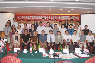 转化医学：实现巨人间的握手—— 2013年度笹川医学奖学金进修生归国同学会广东分会学术研讨会暨基层医生成长沙龙纪实