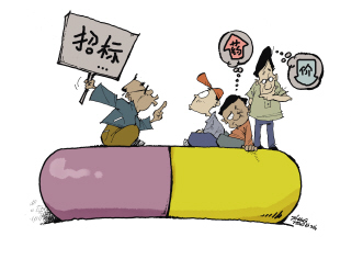 思辨广东药品招标