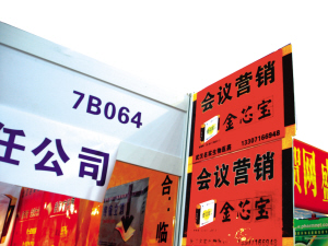 保健品营销：何处可觅“救命稻草”