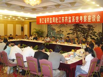 浙江省药监系统代表团来我省考察工作共商推进区域药品监督管理一体化促进长三角医药经济加快发展大计