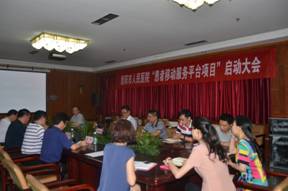 德阳市人民医院：德阳市首家移动互联网医院项目实施成功启动