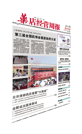 我看店经营周报
