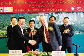 粤港首度联手打造防控禽流感科研新体系——广州星群药业与香港科技大学就“星群夏桑菊有效成分防治禽流感、流感专利”深度合作项目正式签约
