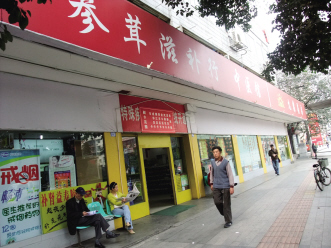 成都药店准入新规或上半年出台