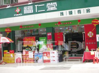 中山福仁堂：做大中医药养生模式