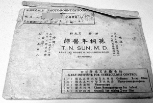 私立放射诊所