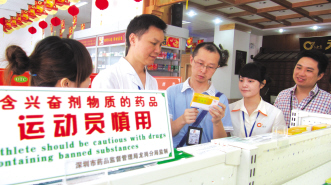 深圳龙岗反兴奋剂划分三级保障圈