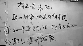 全国百余患者起诉肖传国 原院长揭秘医院废立始末
