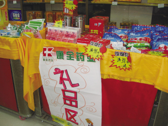 兑的不是礼品，是承诺