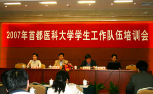 我校召开2007年全校辅导员培训会