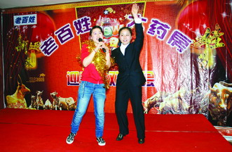 药店春节联欢晚会