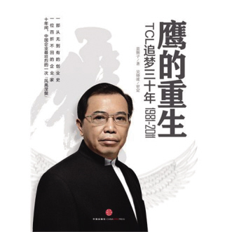 学习鹰的素质