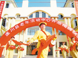 240万元打造老年活动中心