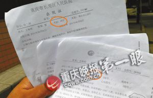 病历资料显示患者提前死亡4个月医院称系手误
