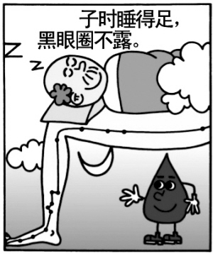 十二时辰养生歌（一）