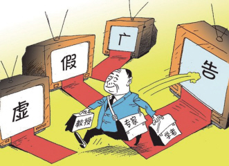 药品保健品广告违法将被停售