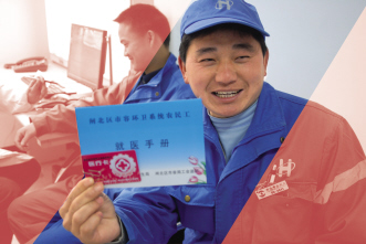 公平：社区医疗的根本方向