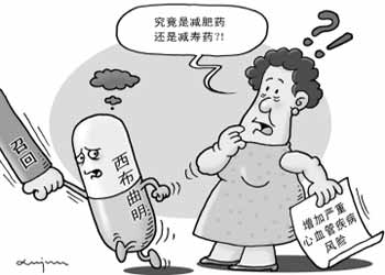 西药减肥产品再次出现问题卫生署吁暂停使用