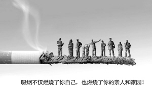 聊聊戒烟那些事儿