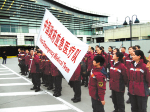 中国政府应急医疗队赴菲救援