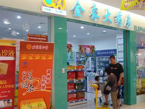 北京：低迷下的资本暗流