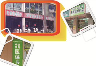 多元化锦上添花，医保资格决定生存