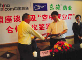 跨业合作：1+1>2