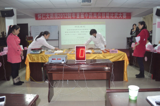 湖南怀仁：中药技师比高低