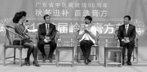 “三名”携手打造岭南膏方第一节