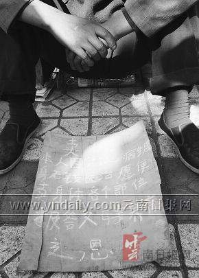 小伙欲卖自己器官换取医药费