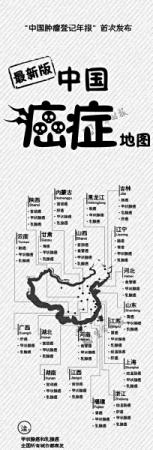 网络疯传“中国癌症地图”有假：数据早过期