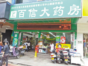 龙岩市区24小时营业药店身影难寻