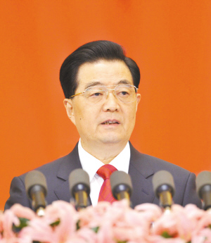 中国共产党第十八次全国代表大会在京开幕