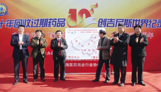 工商联合改变用药习惯