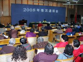 我校向离退休同志通报学校工作情况