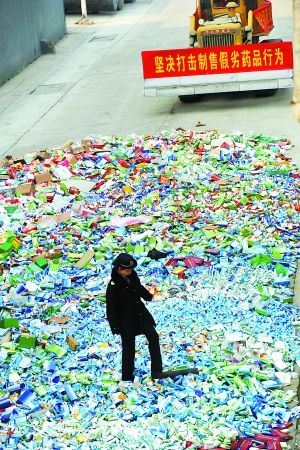 抗感染药居不良反应药品首位 假劣药被集中销毁