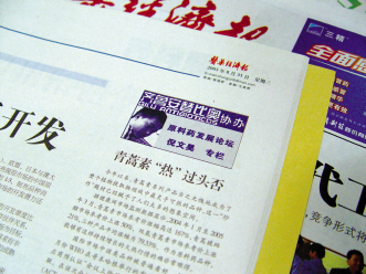 谁制造了“青蒿门”