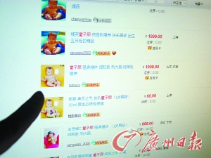 网店售卖童子尿最贵九千九 市民大呼不靠谱