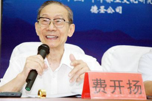 严谨务实 客观公正--我所认识的费开扬