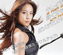 宝儿化身美的女神代言化妆品