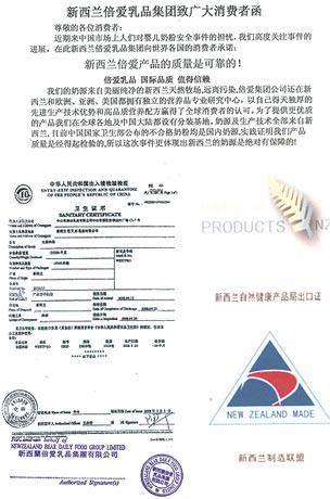 八家羊奶粉被疑糊弄消费者