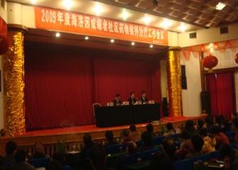 湖南省召开2009年度海洛因成瘾者社区药物维持治疗工作会议